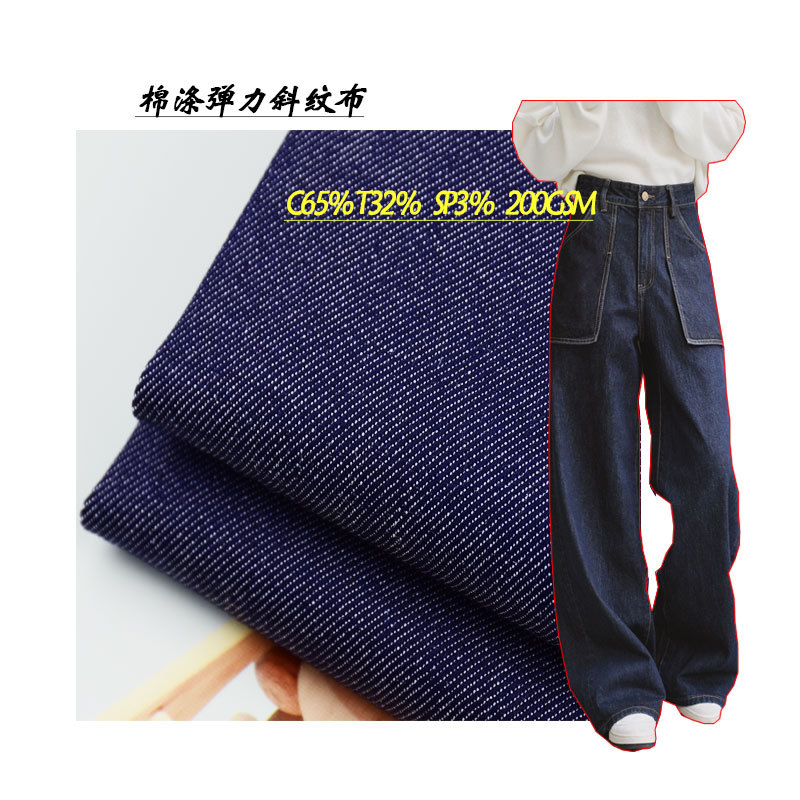 Cotton Polyester Stretch Twill Imitation Denim Fabric Women's Slim Jeans Wide Leg Pants Fabric Wholesale