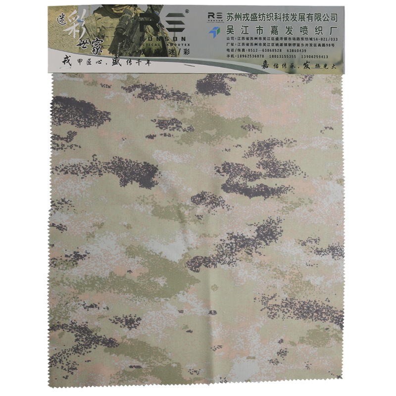 Picture of Rongsheng 16 Domestic Tiger Spot Summer Camouflage Polyester Cotton Containing Conductive Silk Anti-Infrared Cloth Garment Hats Fabric