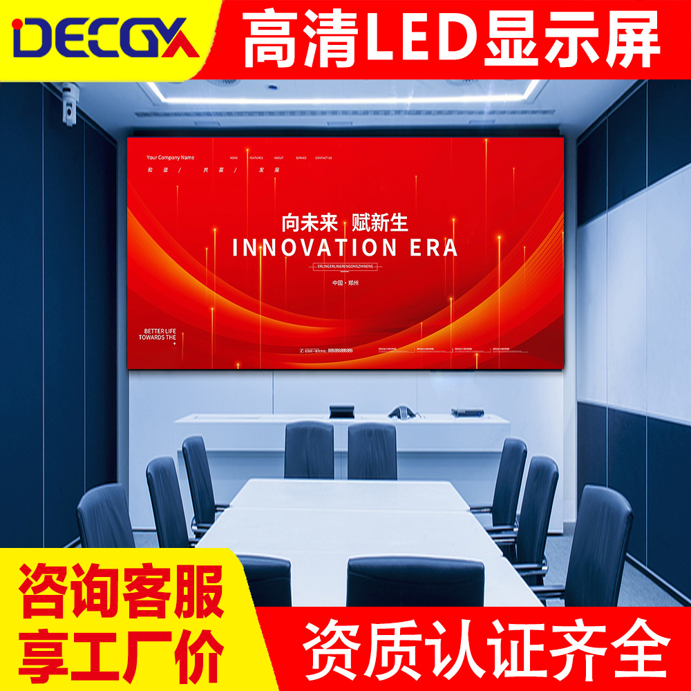 School Conference Room Led Display High-Definition Seamless Splicing Led Advertising Screen P2.5P3P4 Digital Screen Manufacturer