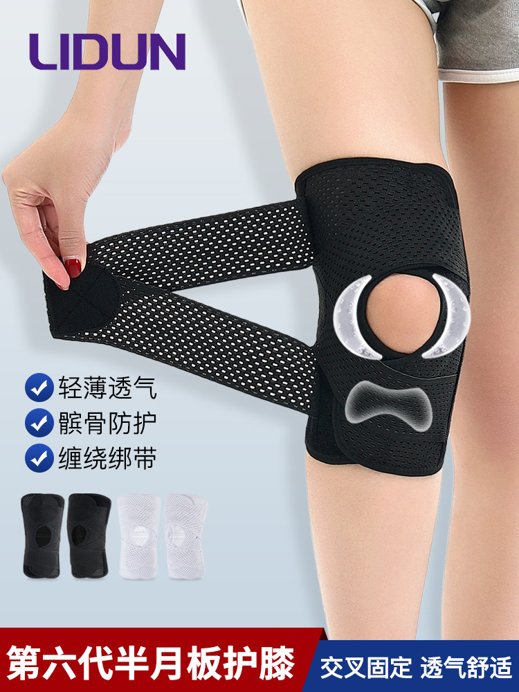 Picture of Japanese Thin Silicone Six Generation Knee Pad Adjusting Running Mountaineering Joint Fixation Support Meniscus Patella Band