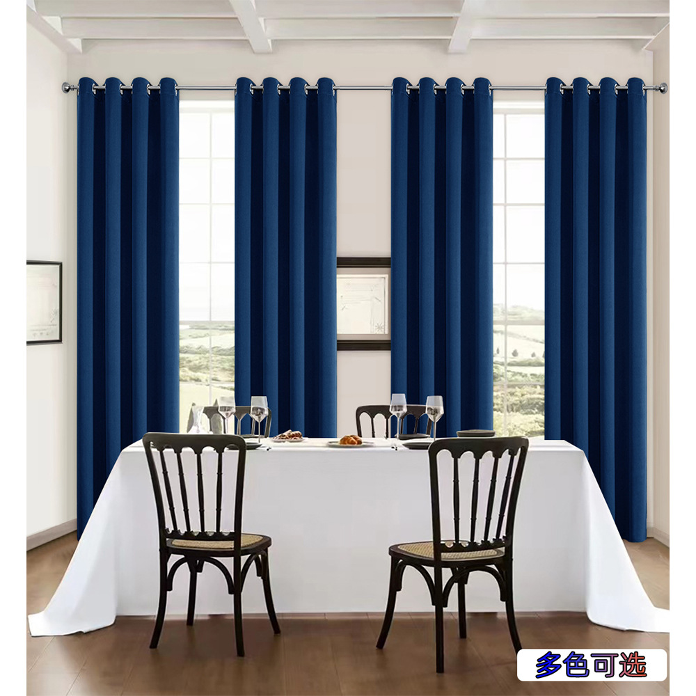 Foreign trade cross-border double-sided matte fabric high precision shading solid color curtain fabric curtains finished fabric wholesale