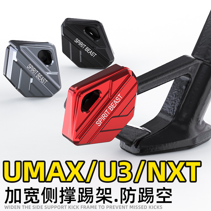 Spirit Beast Suitable for Mavericks NXT Side Frame Auxiliary Block with Electric Vehicle UMAX Widened and Long Side Support Anti-kick Empty U3