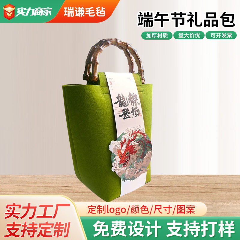 Company Gift Wholesale Felt Zongzi Bag Dragon Boat Festival Corporate Campaign Advertising Green Zongzi Bag Creative Handbag