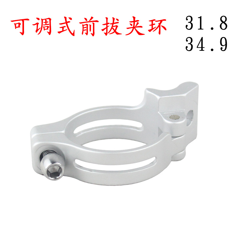 Picture of Aluminum Alloy road front dial clamp ring 31.8/34.9mm transmission conversion seat direct hanging straight lock turn clamp ring type