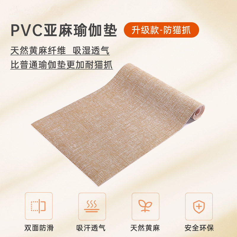 Pvc Jute Yoga Mat Non-Slip Yoga Mat Fitness Mat Home Linen Yoga Mat Professional Yoga Mat Shock Absorption