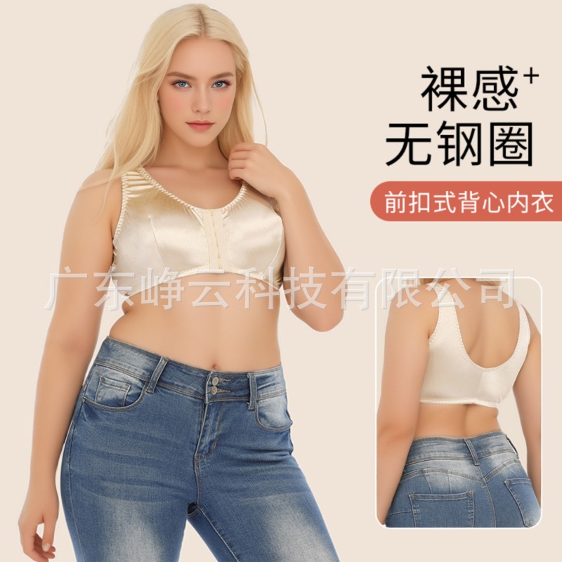 New European and American Plus Size Bra Women's Traceless Breathable Top Rimless Bra Comfortable Front Button Push-up Breathable Underwear