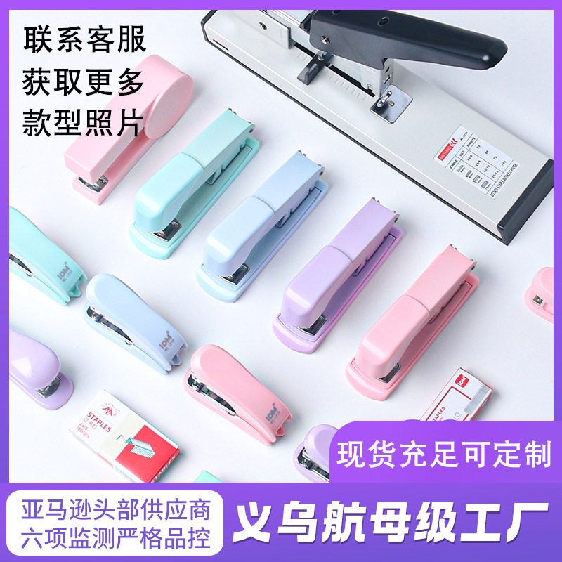 Cross-Border Special Stapler, Large Stapler, Office Supplies, Labor-Saving Binding Machine, Student Supplies Wholesale Stapler