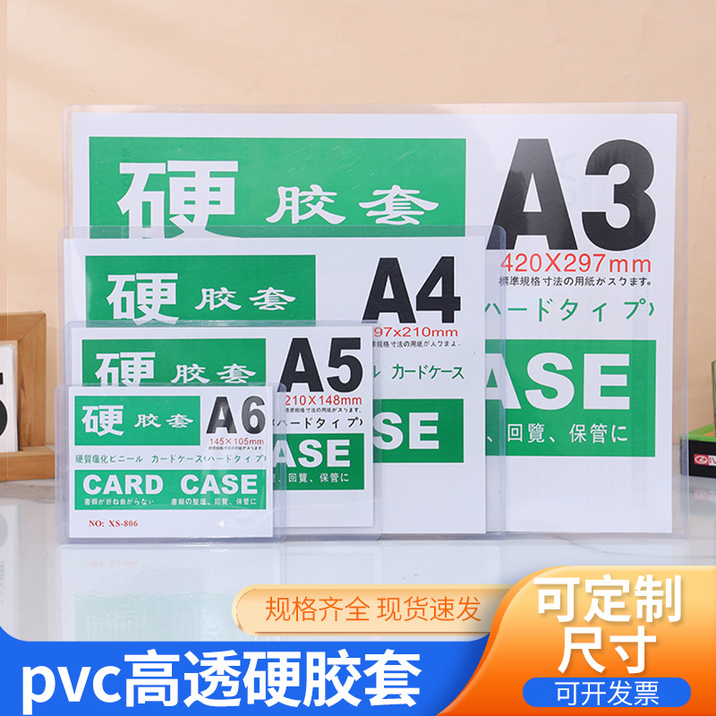 Picture of A4 hard rubber cover business license a3 transparent protective cover wall hanging a5 hard card cover file magnetic photo frame wall sticker wholesale