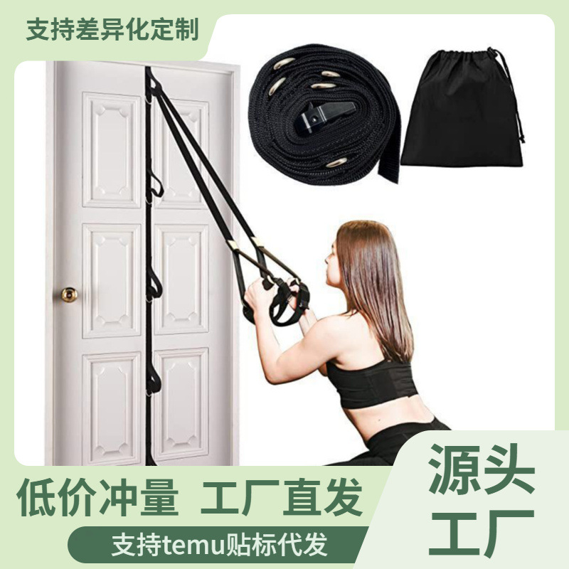 Multifunctional Home Fitness Equipment, Elastic Rope, Door Rear Pull Belt, No Punching, No Installation Required, Portable Exercise Equipment