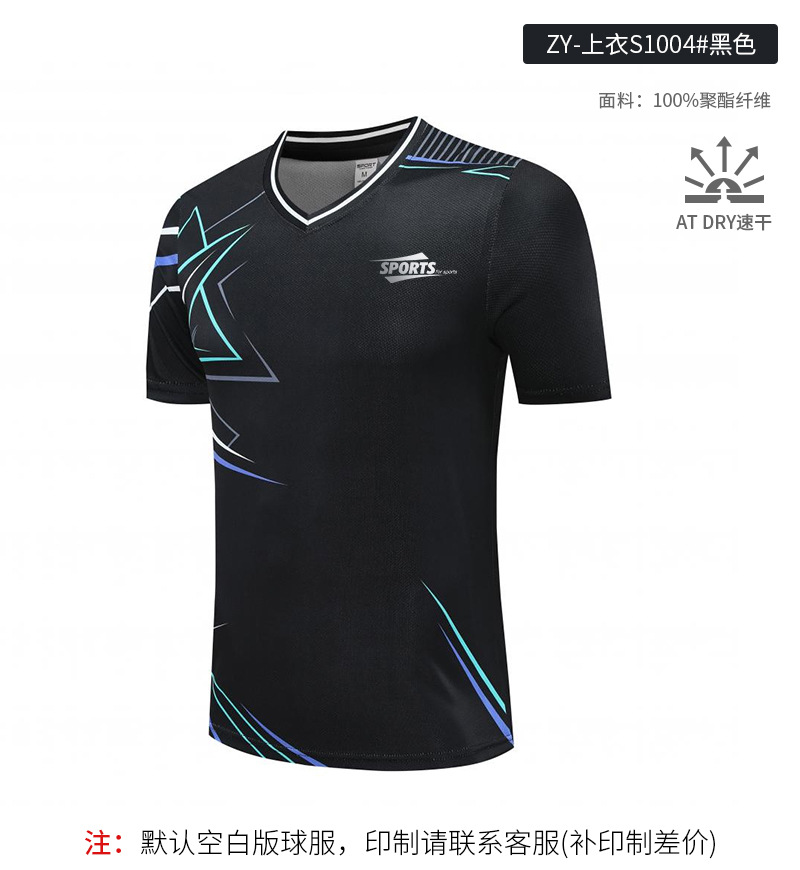 Picture of [Zhengxiang Factory] New Table Tennis Suit Men's Suit Quick-Drying Women's Short-Sleeved Summer Volleyball Tennis Badminton Suit