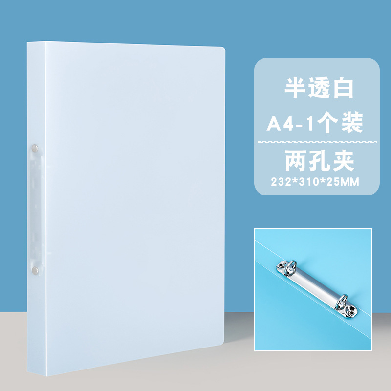 Picture of Candy-colored transparent folder O-shaped 2-hole A4 data storage binder pp office perforated file folder wholesale
