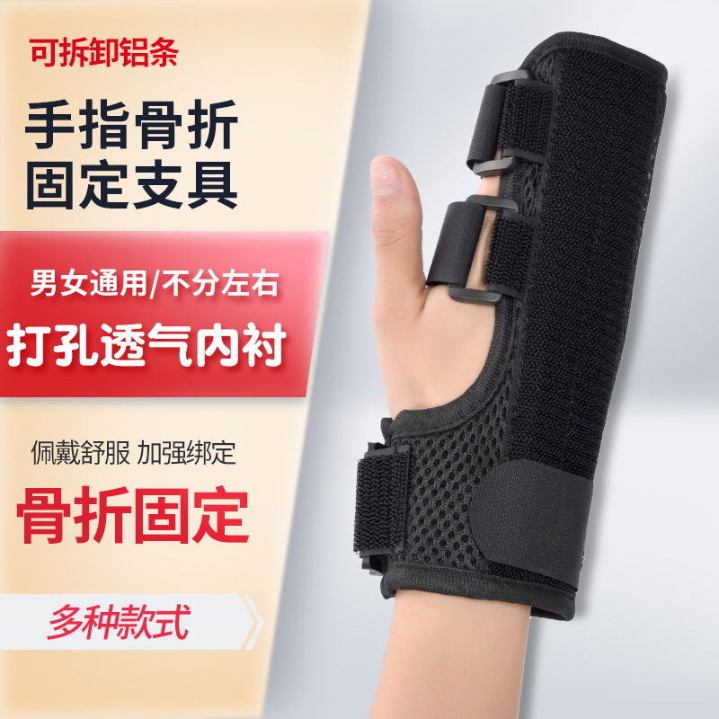 Five Finger fixing Belt protective sleeve thumb fracture splint tendon sheath wrist protector mouse hand thumb single and double protective gear