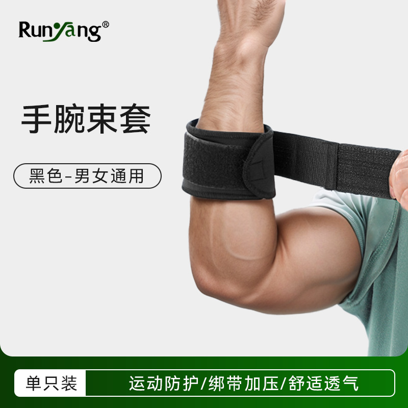 Picture of Sports Arm Guards, Elbow Guards, Wrist Guards, Cycling Fitness Straps, Wrapped Joints, Breathable and Pressurized Fitness Bench Press Belts