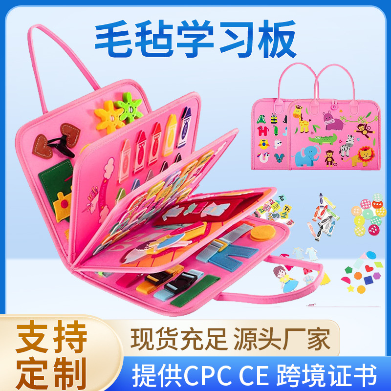 Felt Learning Board provides cpc ce cross-border certificate baby puzzle early education Montessori toy felt busy board