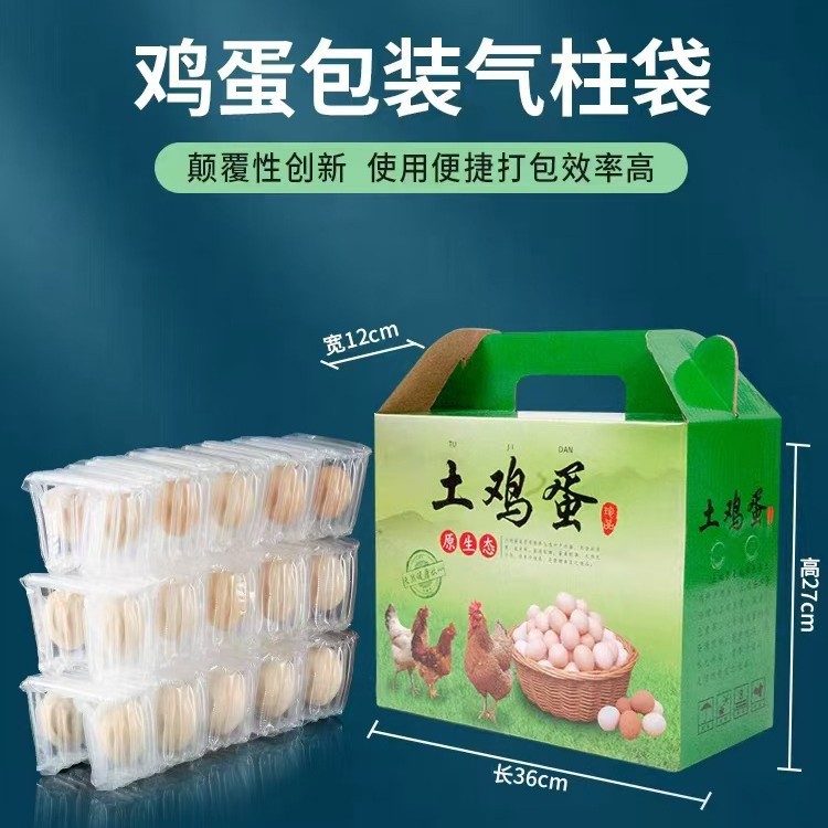 Air Column Bags, Egg Bubble Columns, Packaging Boxes for Free-Range Eggs, Special for Express Delivery, Alternative to Pearl Cotton, Shockproof Protection
