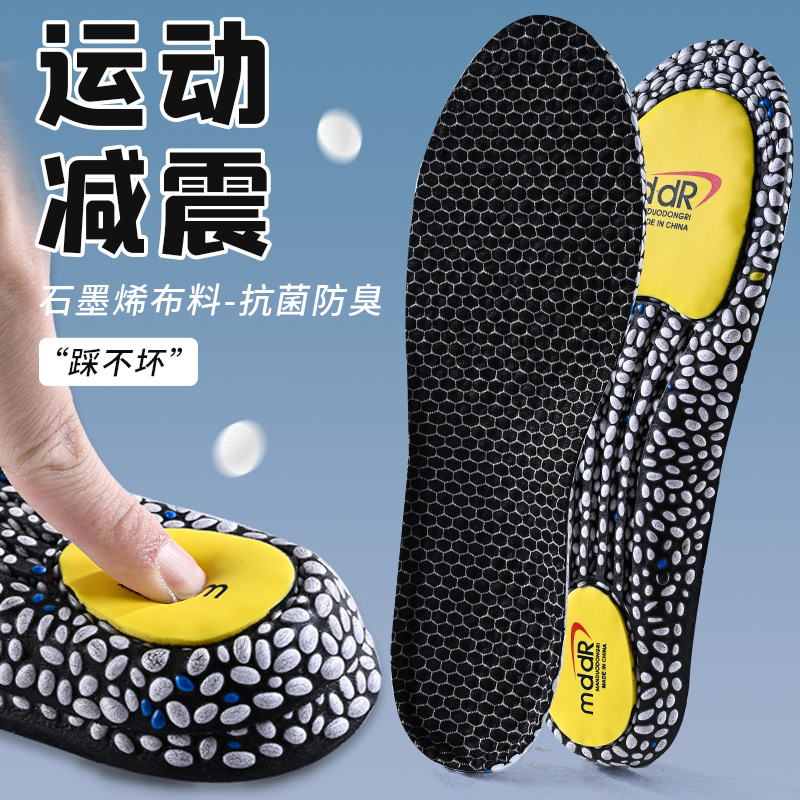 Graphene gasket shock absorption sports insole ETPU step not bad antibacterial deodorant sweat absorbent breathable men and women comfortable non-slip