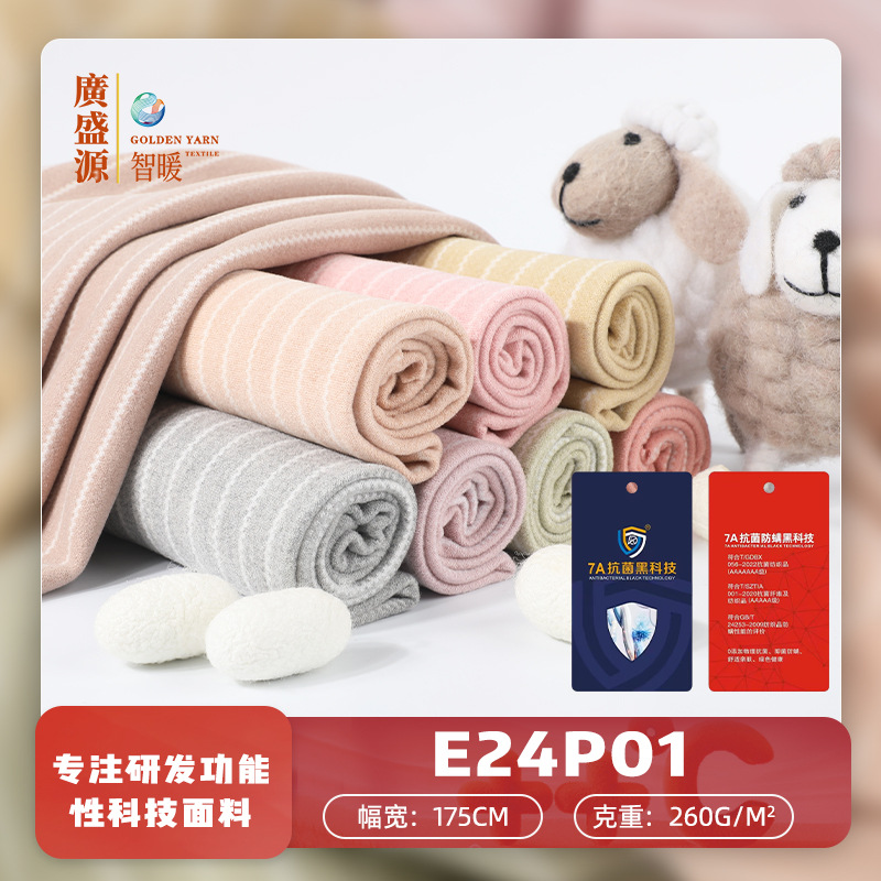 220g twill yarn-dyed German velvet fabric AB striped German velvet fabric autumn and winter thermal underwear base shirt fabric