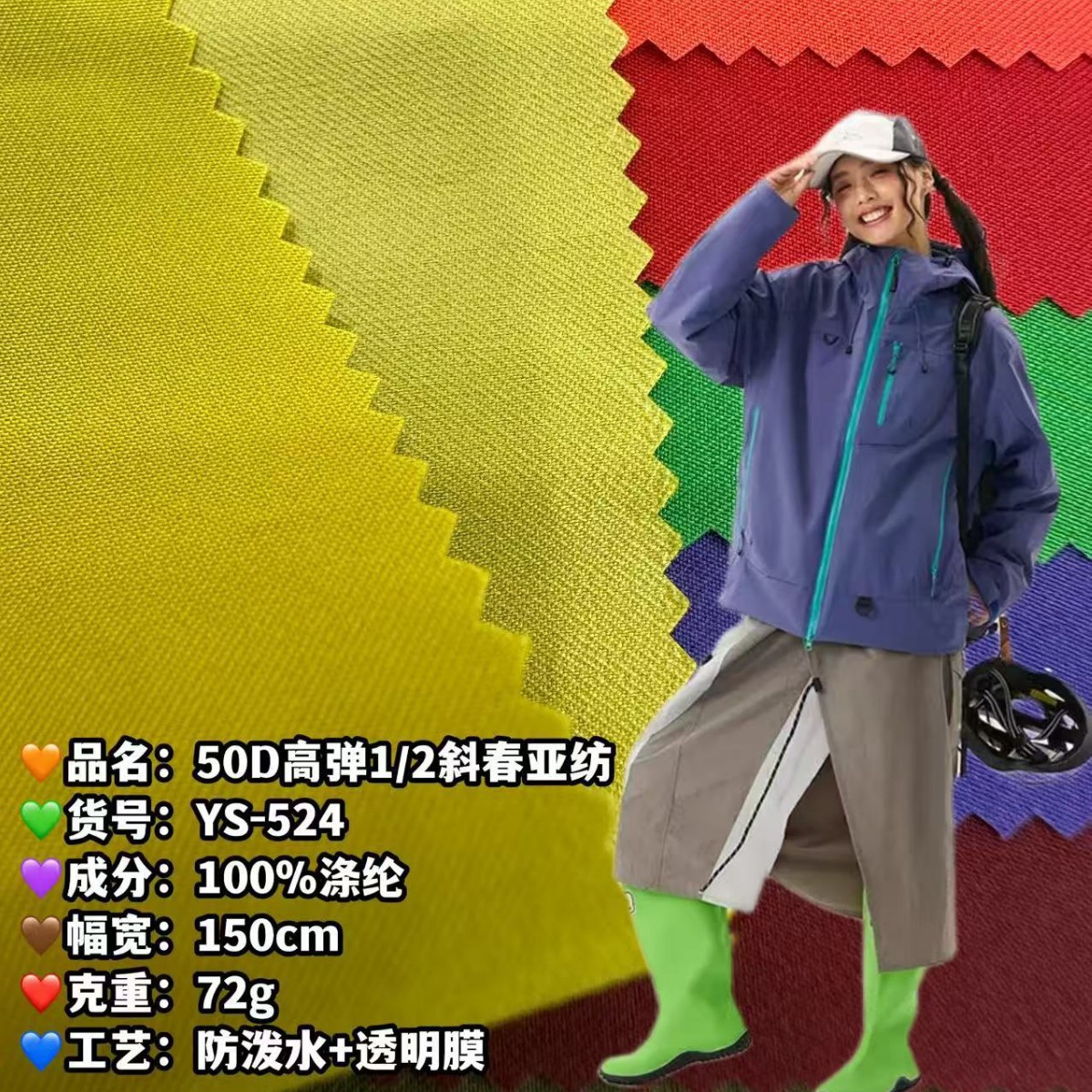 50D high elasticity 1/2 diagonal spring yarn full polyester waterproof fabric jacket jacket outdoor wear mountaineering suit 72g