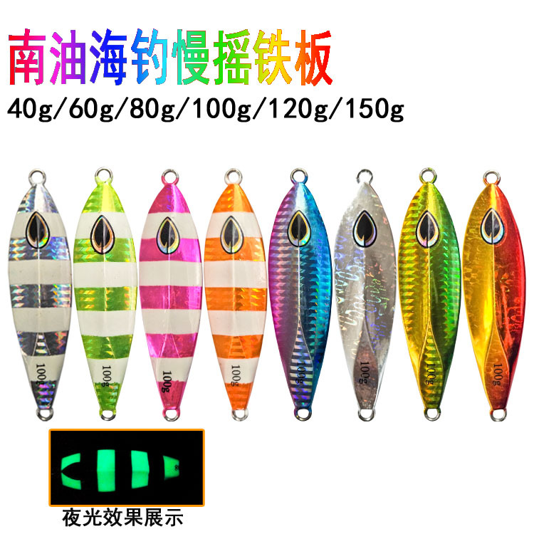 Nanyou Iron Plate Slow-Sinking Hairtail Red Snapper Slow Jigging Boat Fishing Lure 60g 80g 100g 120g 150g Fishing Gear Luminous
