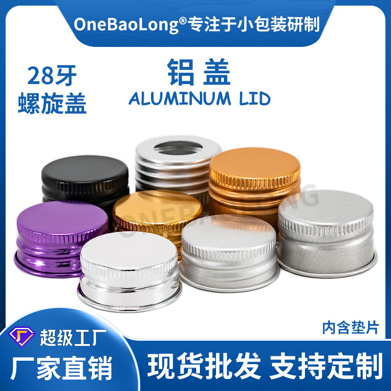 28 Teeth Small Spiral Aluminum Cap Metal Thread Electrochemical Oxidation Cosmetic Plastic Bottle Glass Beverage Bottle Punching
