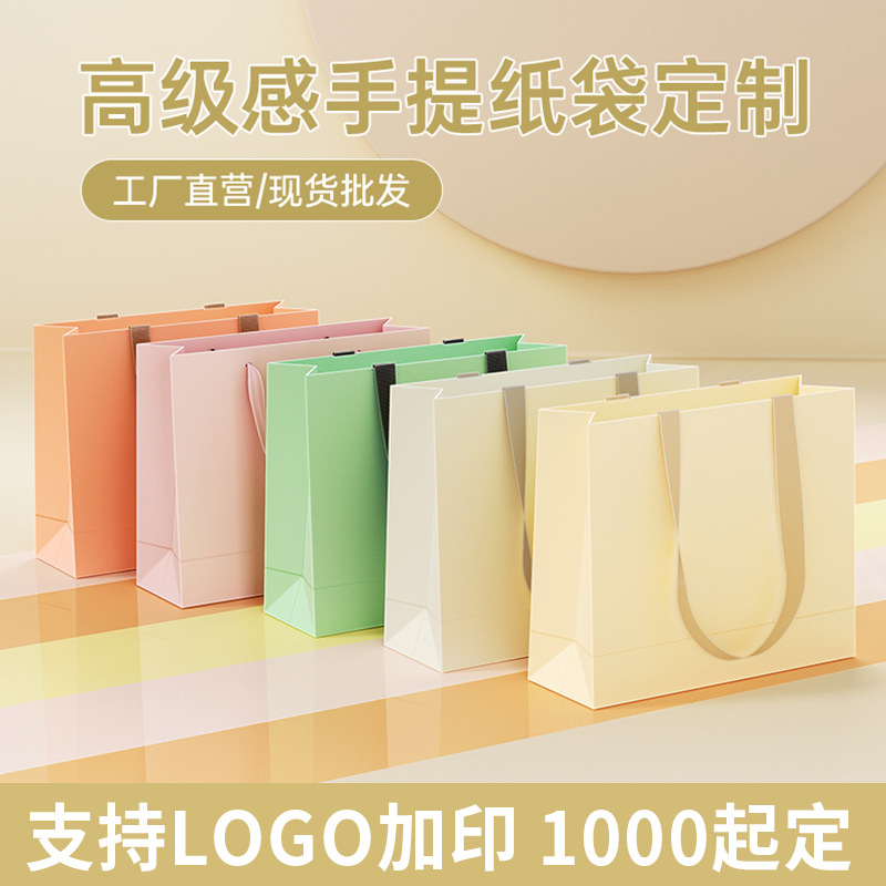 Custom Premium Sense Gift Bag High-end Shopping Bag Thick Gift Bag White Cardboard Bag Enterprise Packaging Bag D