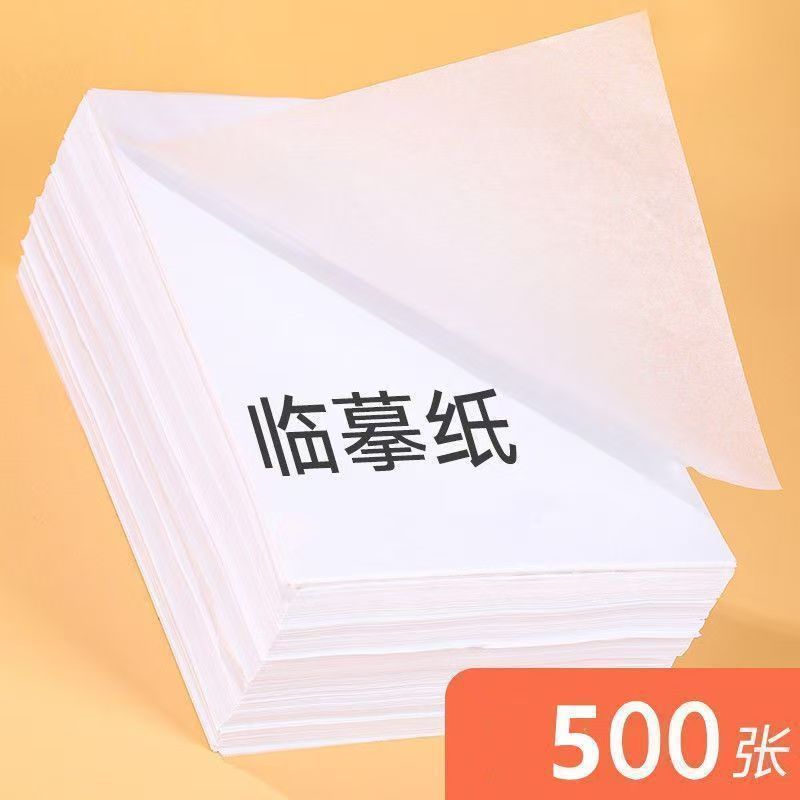 16K Transparent Copy Paper Copybook Tracing Red Tracing Paper Copy Paper Tracing Practice Calligraphy Special Pen Drawing Paper