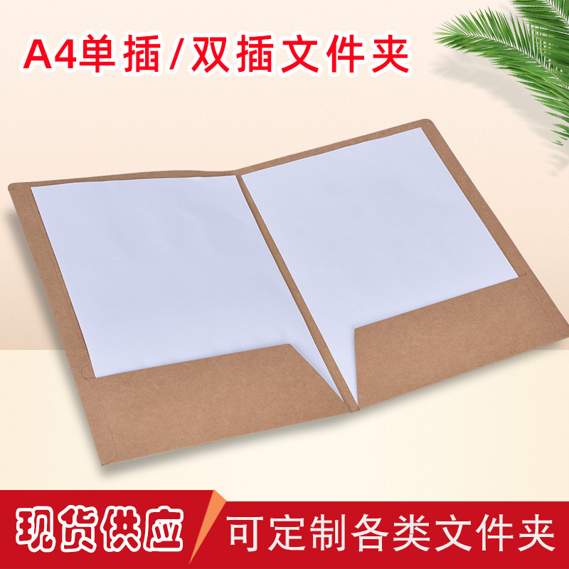 Picture of Folder a4 l type folder cowhide file bag single folder paper contract set kraft paper file envelope
