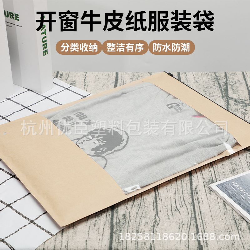 Picture of Zipper Clothing Bag, Heavy Thickeneded Kraft Paper Bag, T-Shirt Long-Sleeved Sweatshirt Packaging Bag, Inner Bag, Express Bag