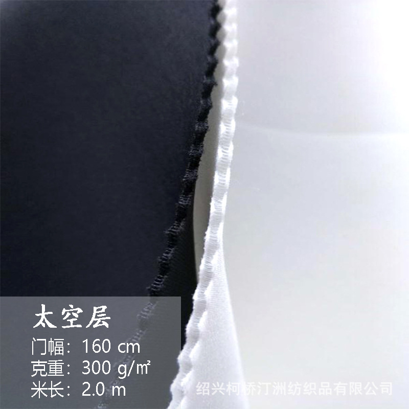 Space Layer Silk Fabric Polyester Ammonia Mattress Fabric Thickeneded Knitted Full Polyester Evening Dress Double-Sided Elastic Air Layer Fabric