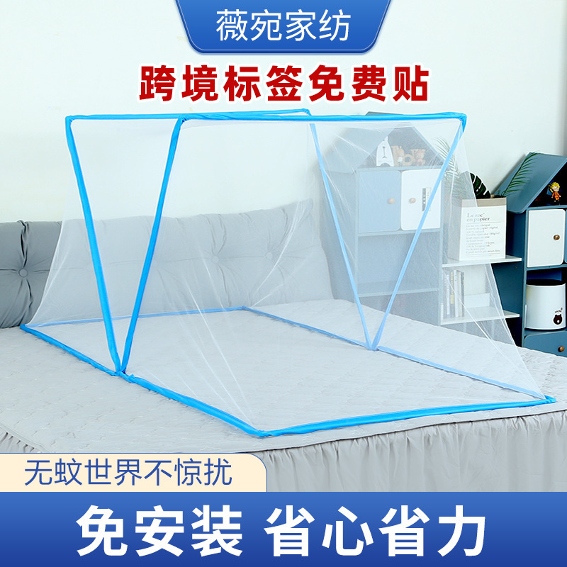 Household anti-mosquito nets wholesale manufacturers installation-free thick encryption mosquito cover children's portable foldable mosquito nets