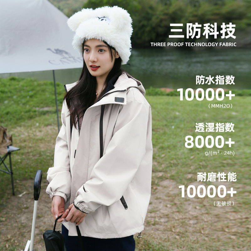 Picture of Jacket Three-In-One Detachable Two-Piece Set for Men and Women Outdoor Mountaineering Clothing Windproof and Waterproof Spring, Autumn and Winter Jacket