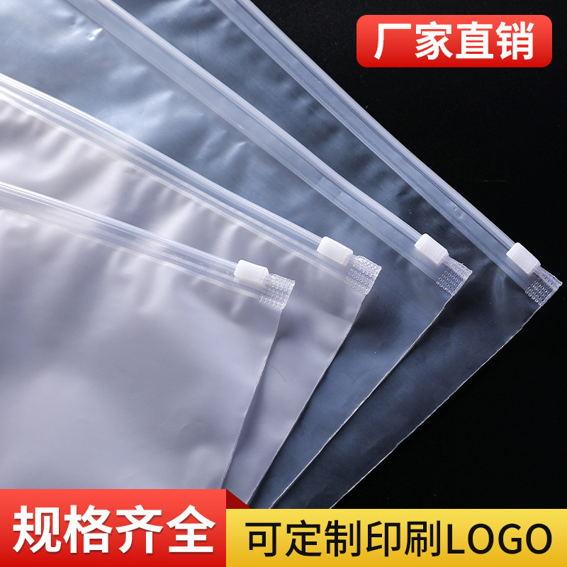 Frosted 16 silk clothing zipper bag bra sealed bag T-shirt underwear down pe clothing bag storage in stock wholesale