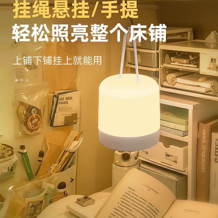 Dormitory Bedside Lamp, Bed Hanging Lamp, Clip-On Night Light, Hanging Lamp in the Tent, Table Lamp in the Bed Curtain, Hanging Chandelier on the Upper Bunk