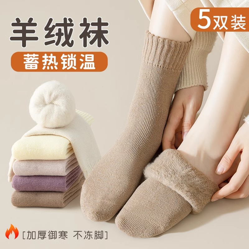 Cashmere Socks Women's Autumn and Winter Mid-tube Wool Socks for Warm Feet Thickened Warm Boneless Moon Socks Winter fleece-lined Floor Socks