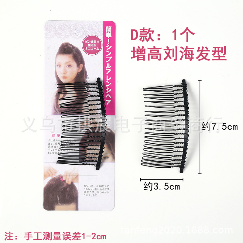 Picture of Spot Broken Hair Organizer Female Children's Headwear Hairpin Top Clip Back of Head Invisible Bangs Fixed Comb Anti-Hair Dry