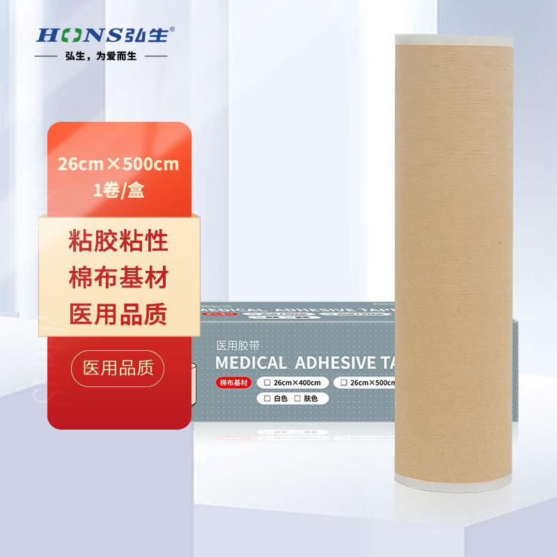 Hongsheng Pressure Sensitive Tape Medical Rubber Adhesive Tape Easy to Tear Adhesive Zinc Oxide Chapped Hands and Feet Cracked 26*500cm