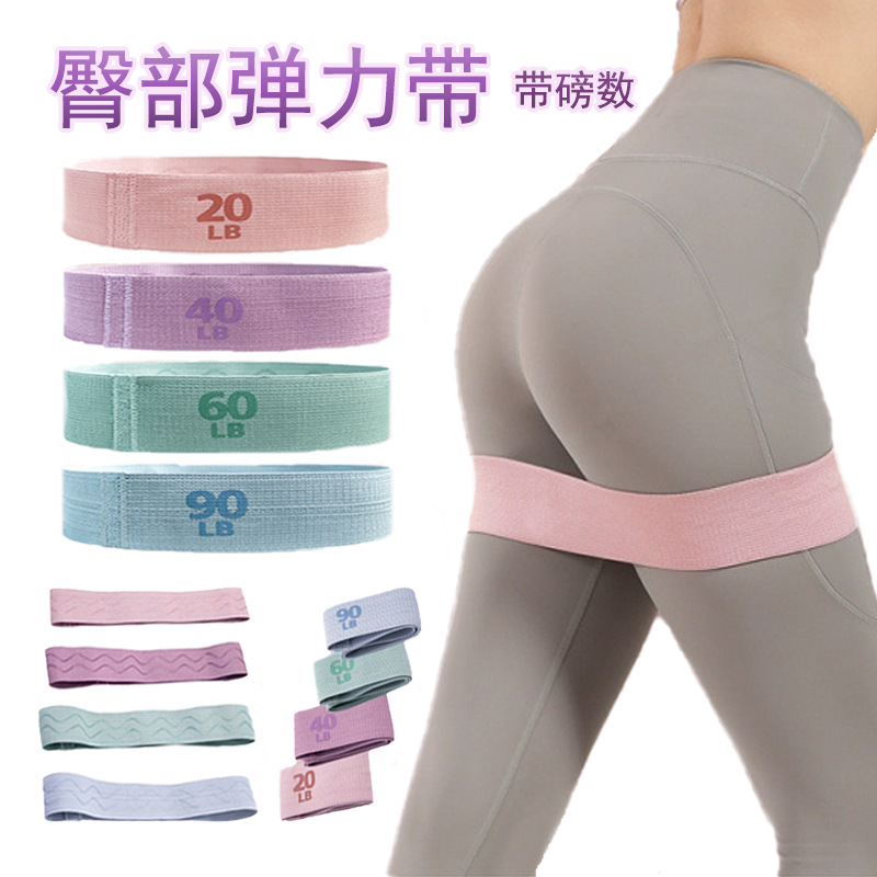 Yoga elastic band hip training fitness resistance band Pilates hip beauty band hip ring knitted band pounds stretch training
