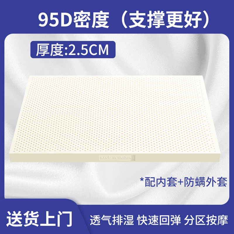 Picture of Thailand Latex Mattress Household 1.8m Natural Silicone Rubber Class A Cushion Student Dormitory Removable and Washable Latex Mat