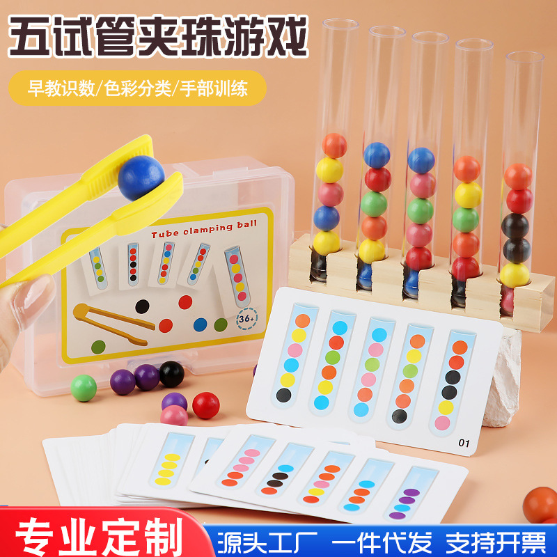 Wooden Children's Five-Examination Tube Battle Clip Beads Color Recognition Parent-Child Interactive Exercise Hand-Eye Coordination Educational Toy