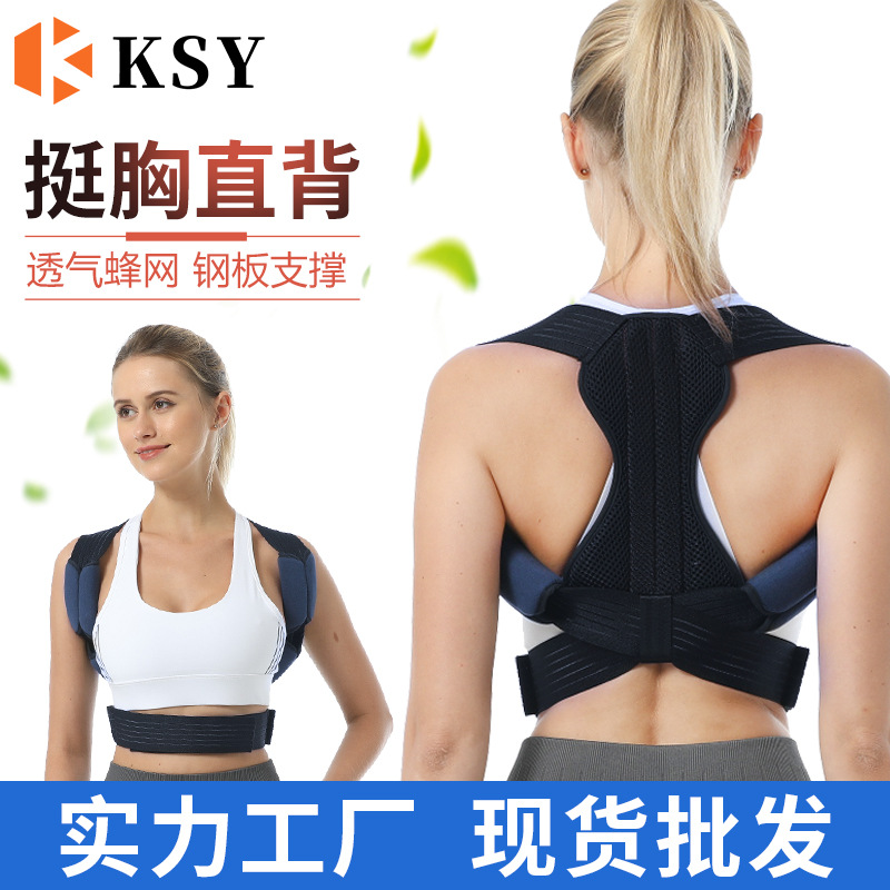 New Anti-Hunchback Correction Z Belt Back Support Straightening Strap Steel Plate Support Clavicle Belt Back Support Corrector