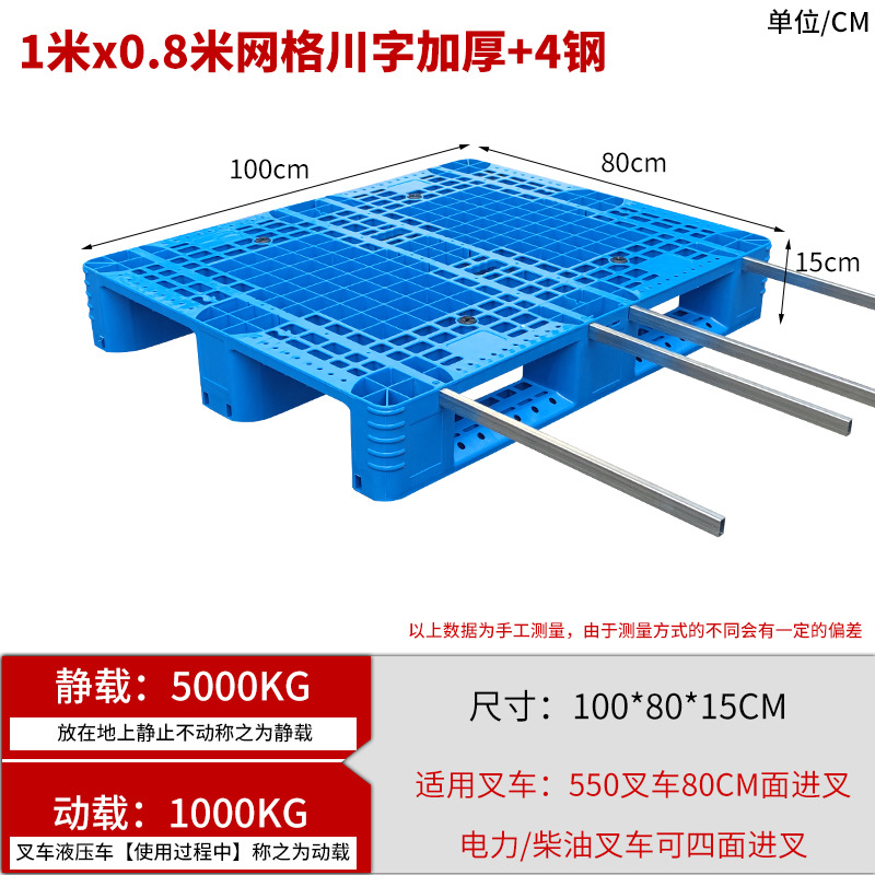 Picture of Grid Sichuan-shaped storage shelf warehouse logistics factory cushion moisture-proof base board card board ground pile plastic tray