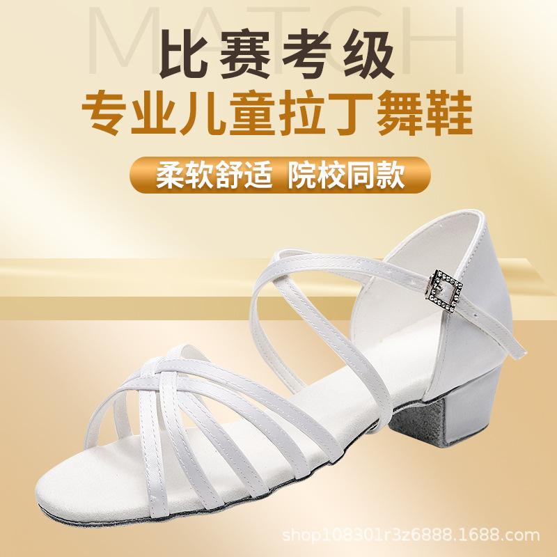 Picture of Latin dance shoes girls children professional white girls Latin shoes soft bottom children's wholesale practice new dance shoes