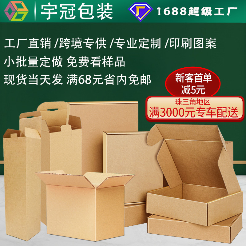 Flying box t2 spot express packing box Flying Box cross-border e-commerce cowhide carton wholesale