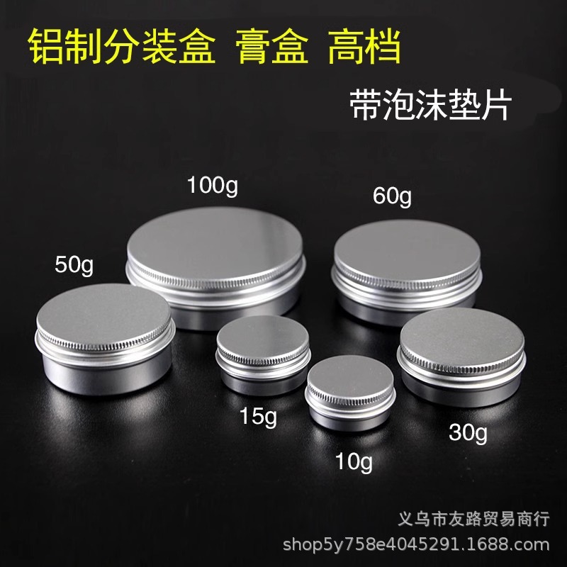 Wholesale 50g threaded aluminum box round cream hand cream packaging box tea powder metal aluminum cans portable empty box