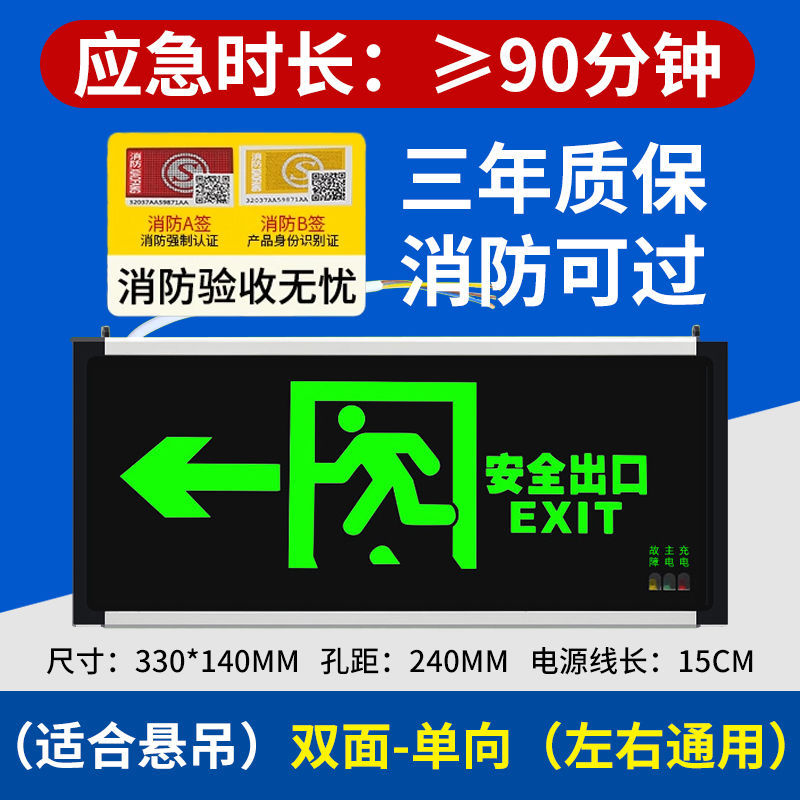 Picture of New national standard fire emergency light led outlet evacuation indicator sign 2-in-1 high-brightness emergency lighting wholesale