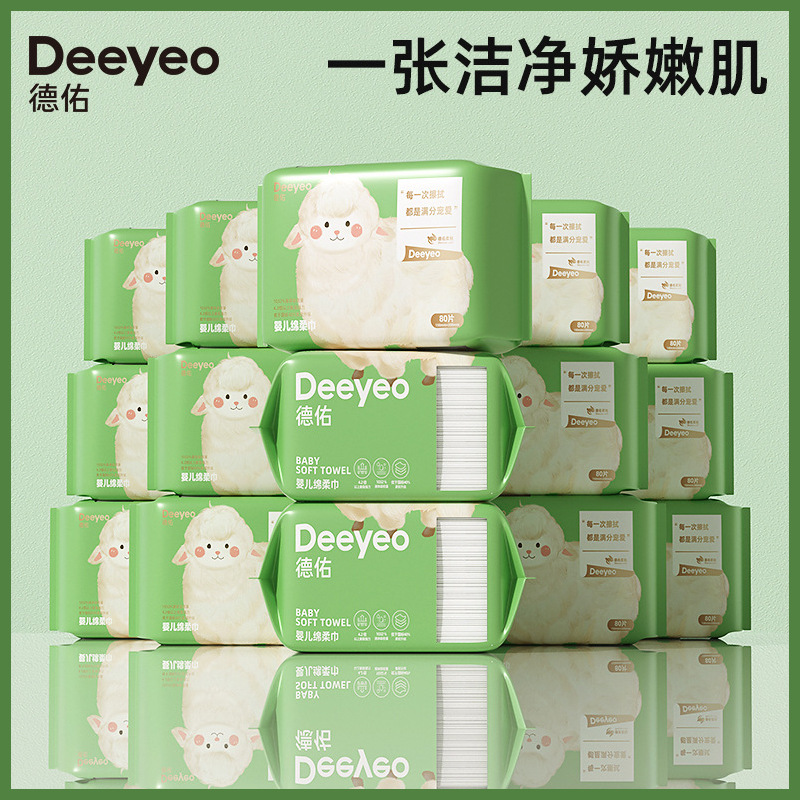 Deyou little Aries cotton soft towel baby wet and dry dual-use newborn baby face towel cotton soft towel wipe face towel