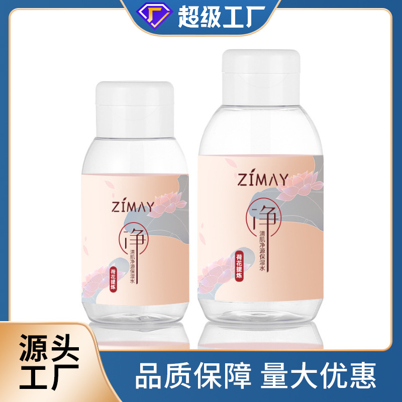 300ml Flip-Top Plastic Makeup Remover Water Bottle 500ml Hydrosol Bottle Pet Flip-Top Moisturizing Water Empty Bottle Spray