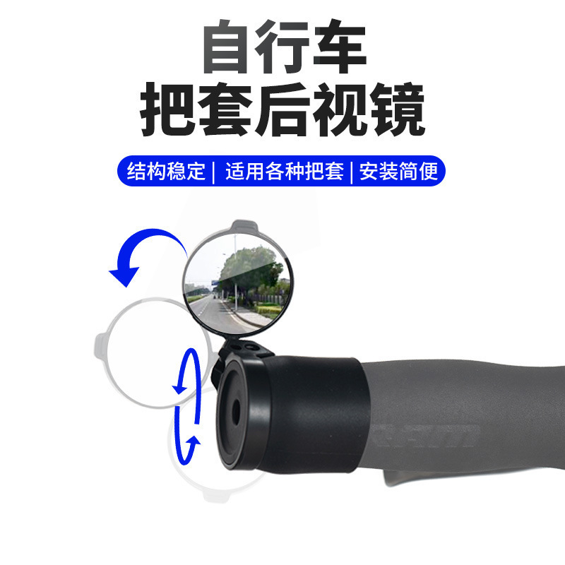 Bicycle Small Cloth Handlebar Cover Reflective Mirror Road Bike Mountain Bike Rotatable Adjustment Mini Rear View Mirror