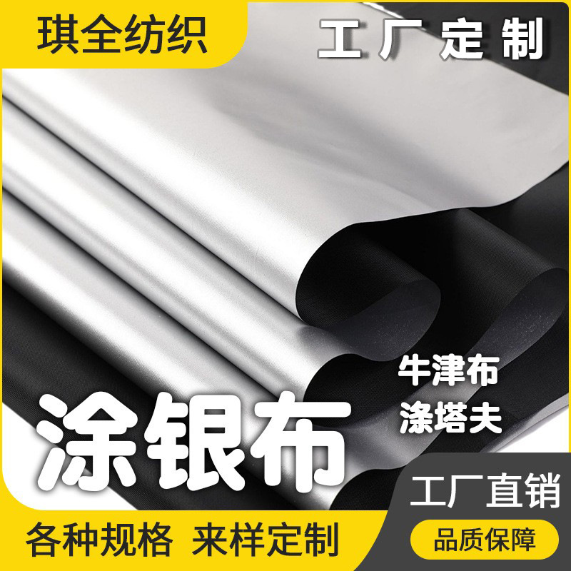Polyester Taffeta Oxford Cloth Waterproof Printed Silver-Coated Titanium Silver for Car Clothing, Tent Canopy, Sunshade, Luggage Fabric