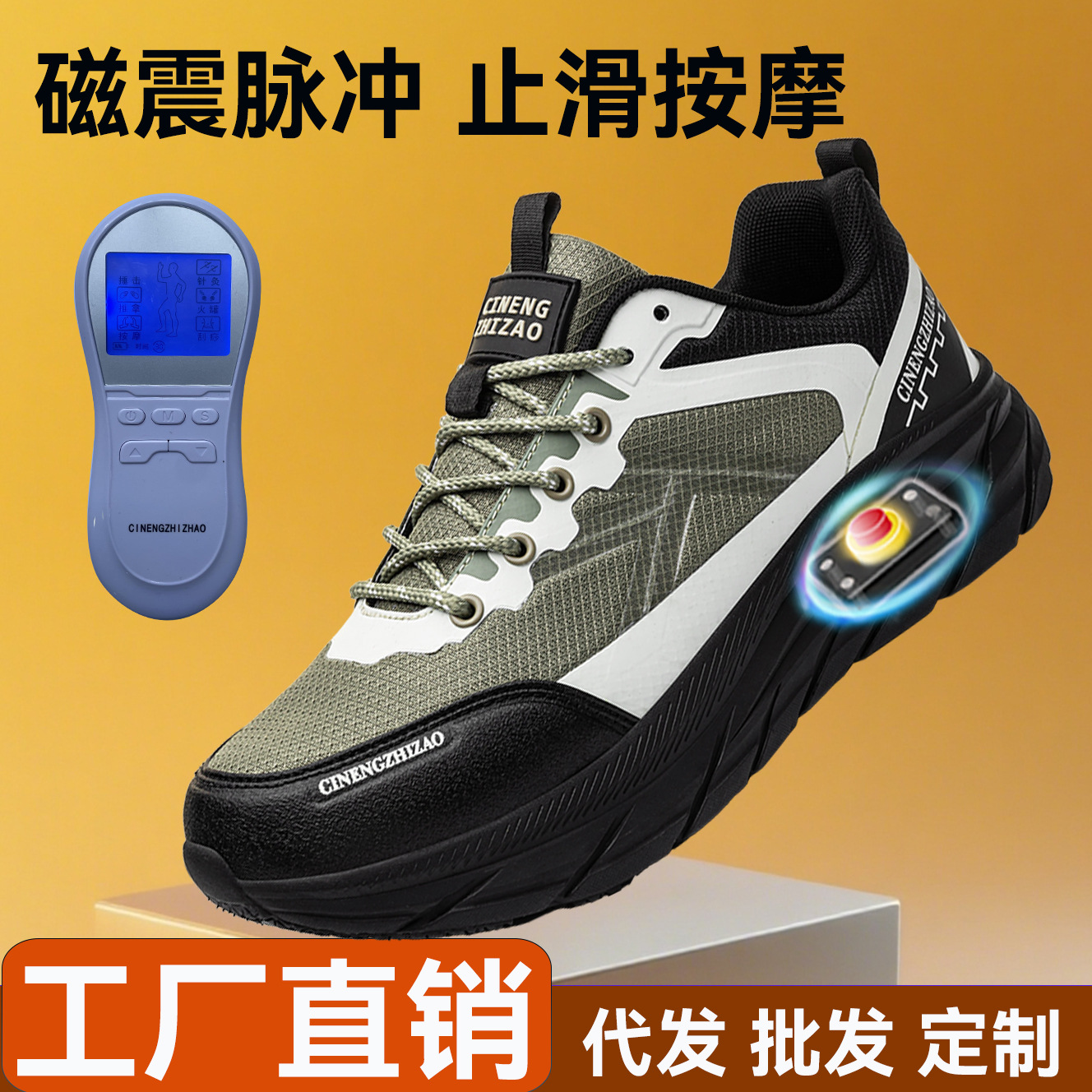 Four Seasons Bubao Manufacturer Direct Sales Magnetic Vibration Massage Shoes Electric Pulse Shoes Mugwort Outdoor Hiking Camping Travel Shoes